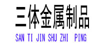 两当光伏配件