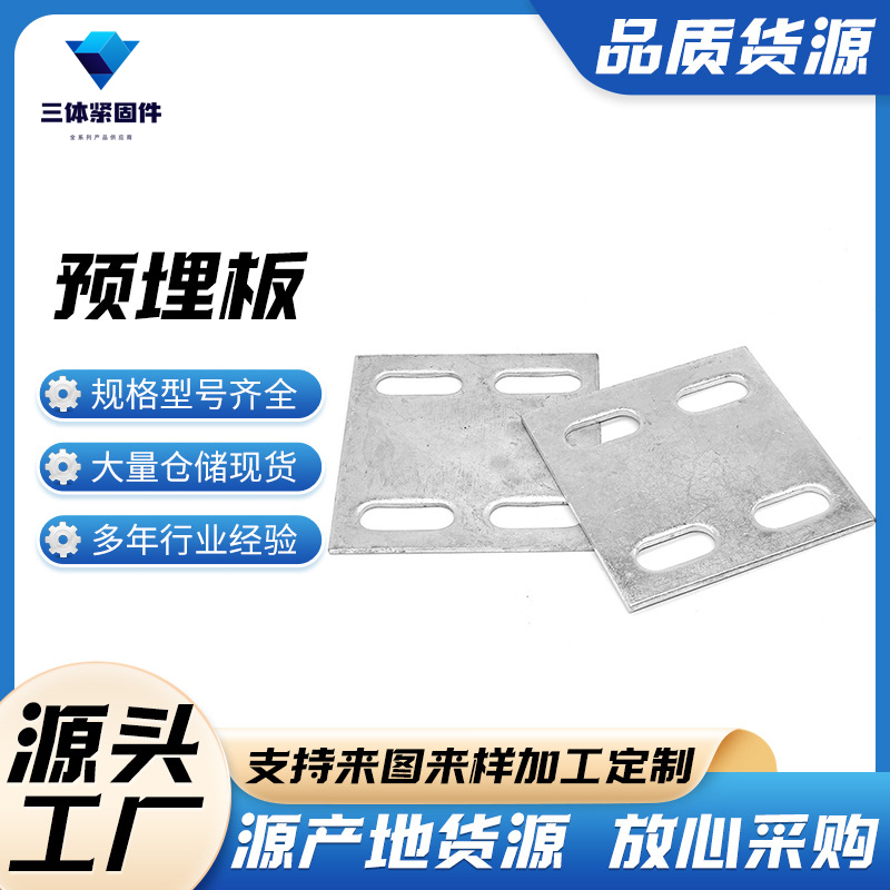 两当三体金属制品
